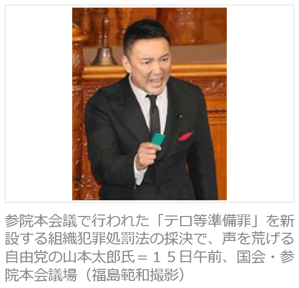 痴れ者・山本太郎が吼える