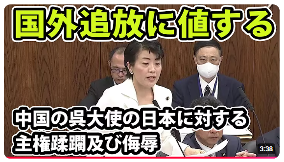 ../blog_2025/250627_ch_wujianghao.png★中共・呉江浩はペルソナノングレータ！