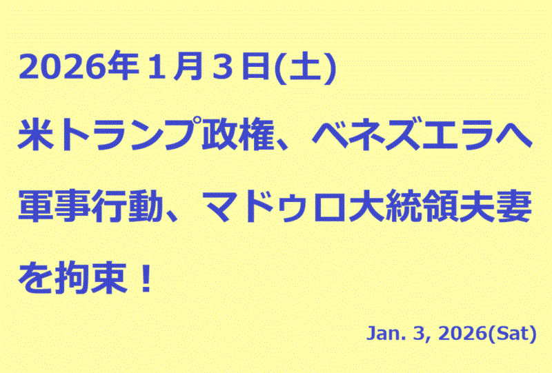 260103_trump_into_venezuela.gif