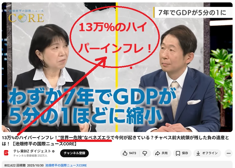 251030テレ東BIZダイジェスト