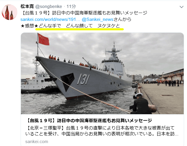 どんな手で どんな顔して ヌケヌケと