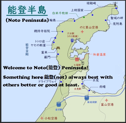 能登半島の地図に英語で招待状