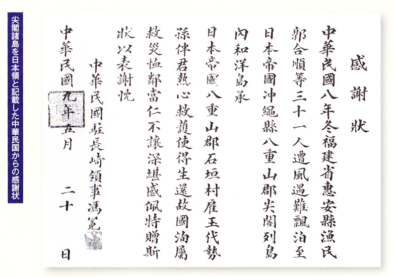 水間本。感謝状（2）