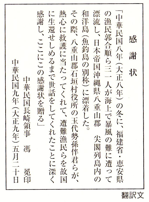 水間本。感謝状(2)日本語訳