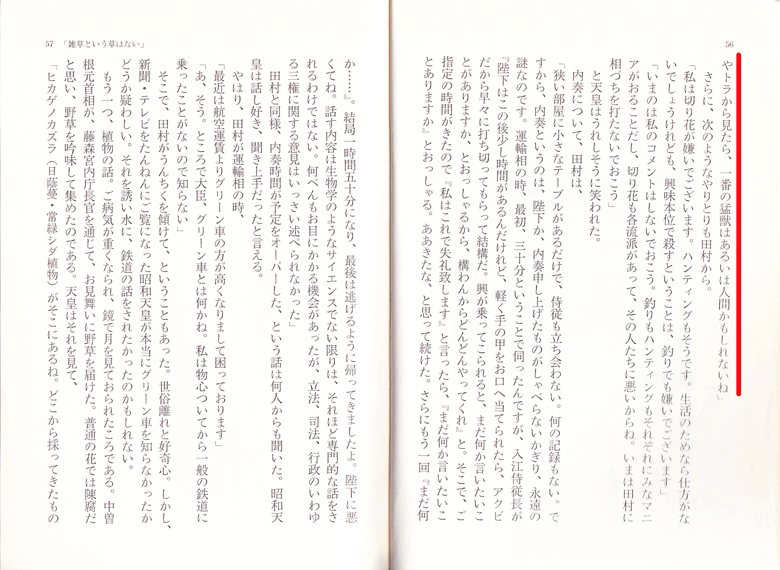 �w�É��̌䎿��x p.56-p.57