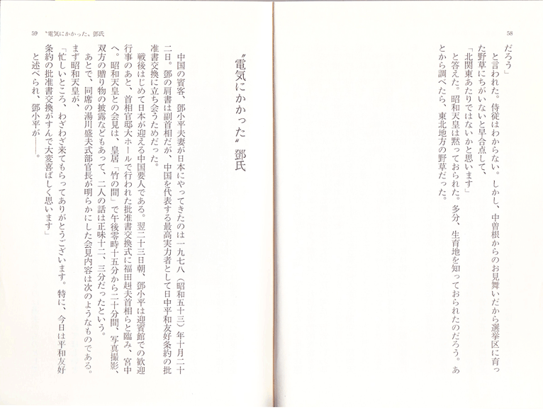 �w�É��̌䎿��x p.58-p.59