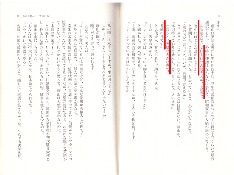 �w�É��̌䎿��x p.92-p.93