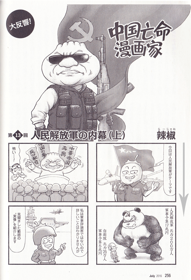 lajiao_256_lR̓_