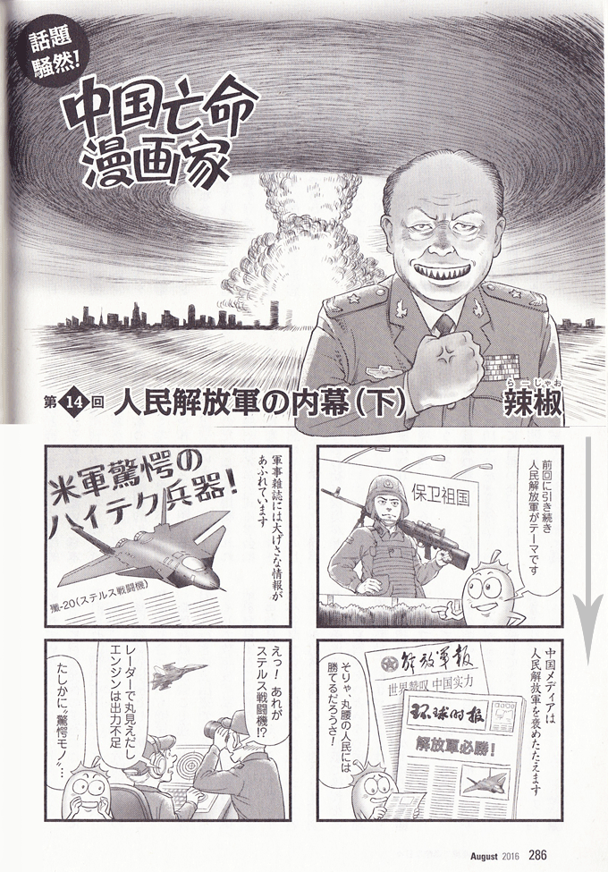 lajiao_286_lR̓_