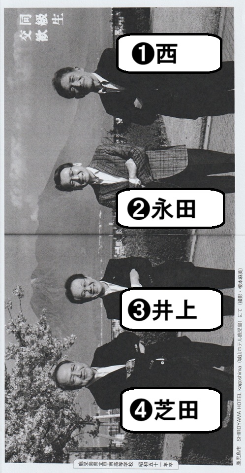 日経 2024年5月号『同級生交歓』より