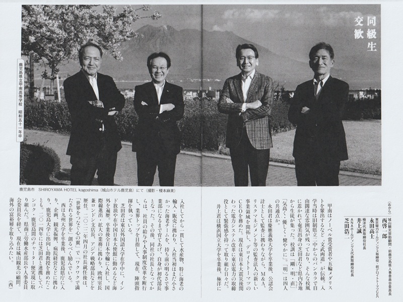 http://matsumoto.news.coocan.jp/copy_data2/240500_bunshun_shibata_yoko.jpg★『文藝春秋・同級生交歓』に芝田氏の鹿児島県立甲南高校