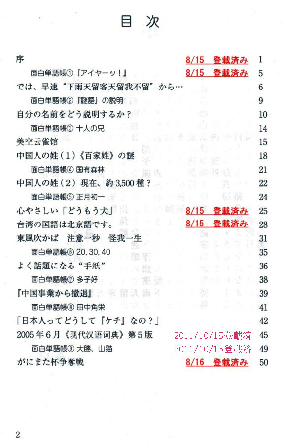 目次１-3