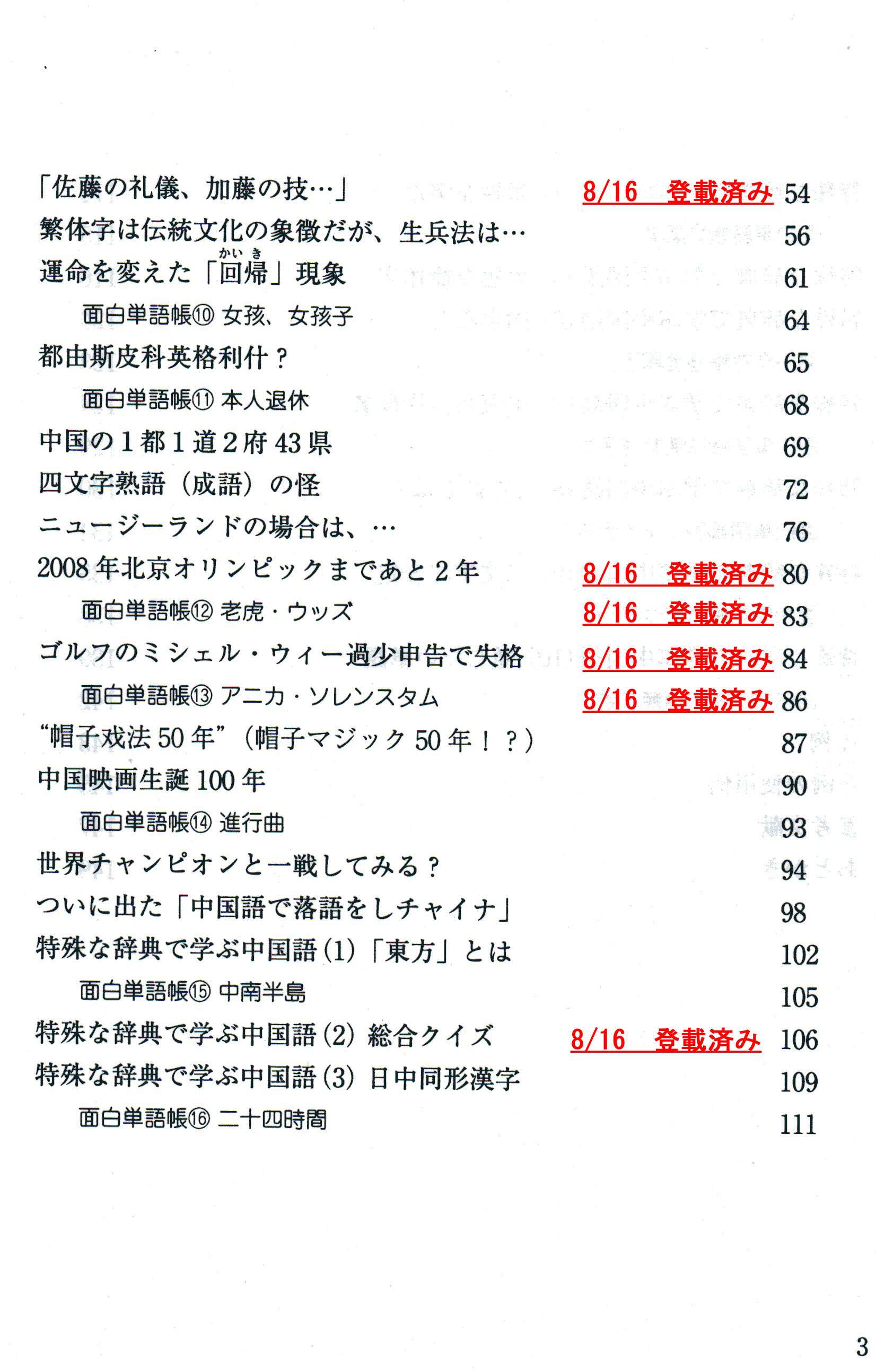 目次2-3