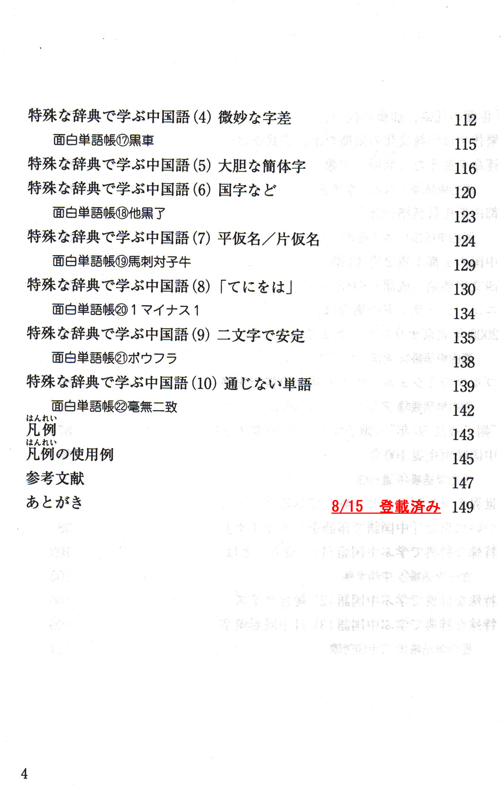 目次3-3