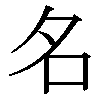 Ówȁxwx
