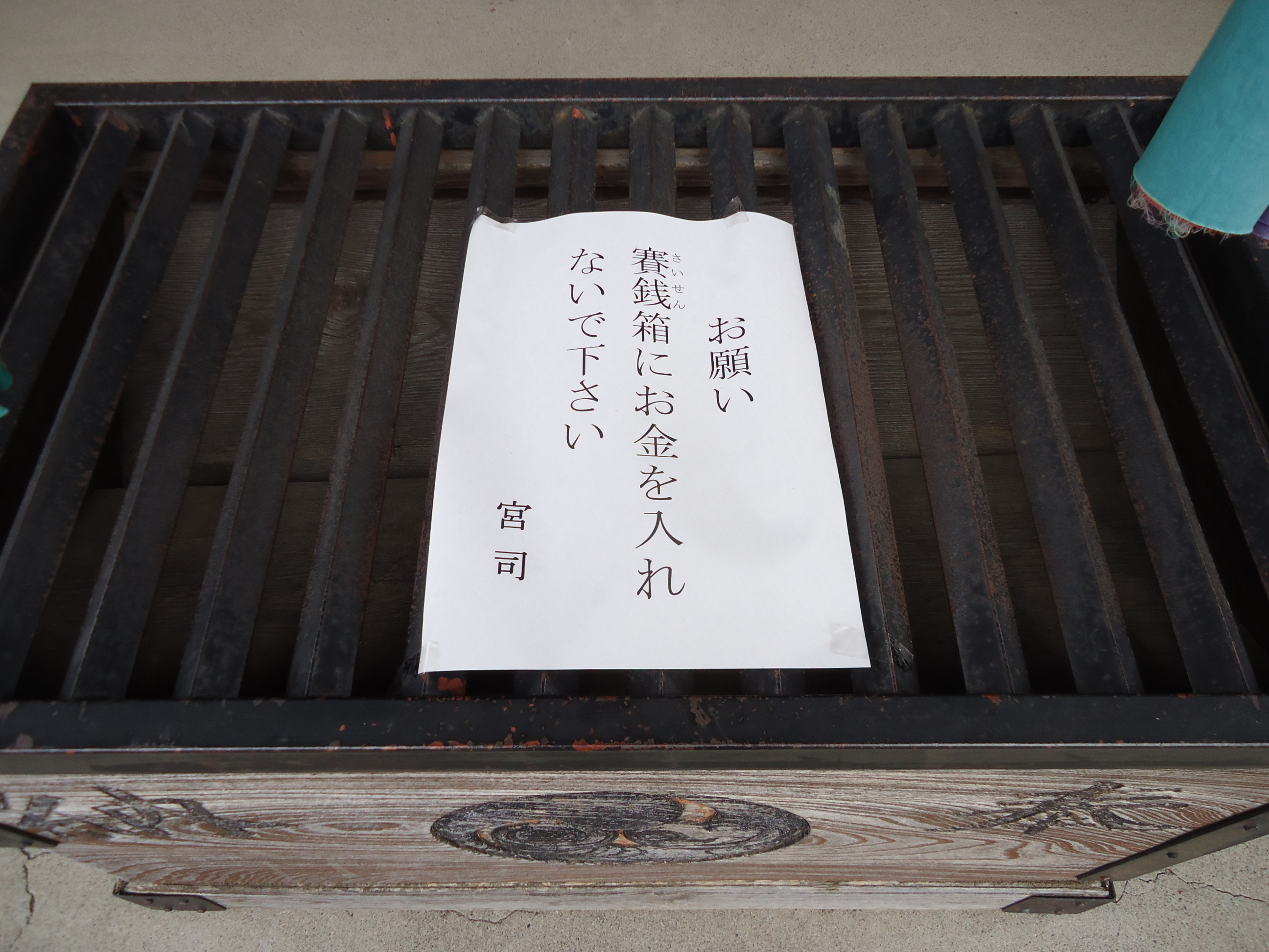 131125_梶原・白山神社★クリックすると、写真のみ別ウィンドーに拡大されます。