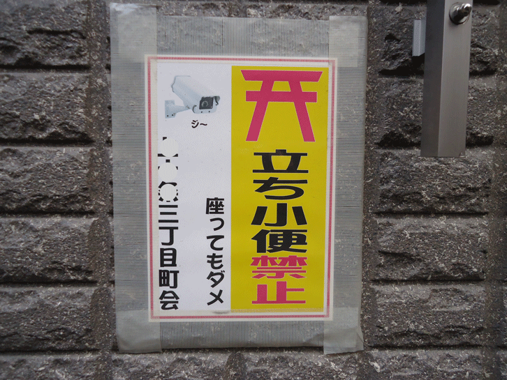 140226_urinate-out.gif★クリックすると、写真のみ別ウィンドーに拡大されます。