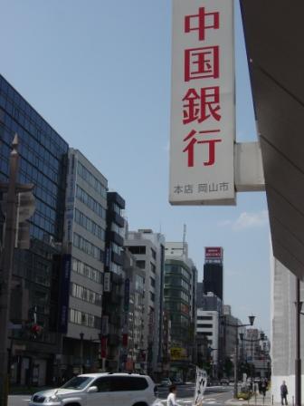 me_gallery_chugokubank.jp★クリックすると、写真のみ別ウィンドーに拡大されます。