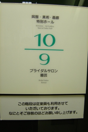 me_gallery_daimaru.jpg★クリックすると、写真のみ別ウィンドーに拡大されます。