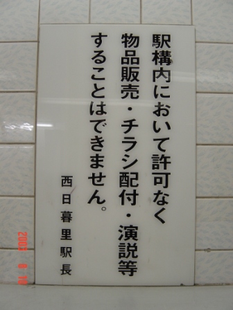 me_gallery_nishinippori.jpg★クリックすると、写真のみ別ウィンドーに拡大されます。