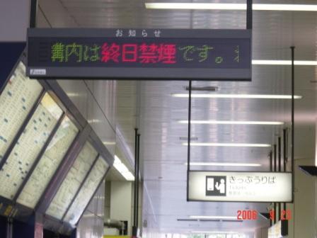me_gallery_stationboard.jpg★クリックすると、写真のみ別ウィンドーに拡大されます。
