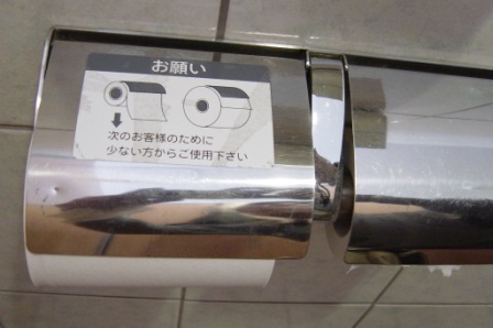 me_gallery_toiletpaper.jpg★クリックすると、写真のみ別ウィンドーに拡大されます。