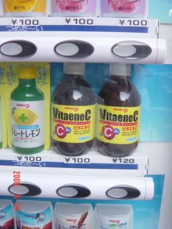 me_gallery_vending-mc.jpg★クリックすると、写真のみ別ウィンドーに拡大されます。